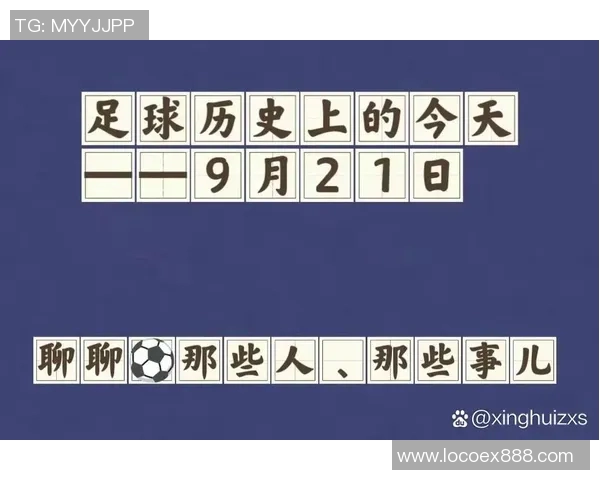 足球明星普遍退役年龄分析及其影响因素探讨 足球明星普遍退役年龄分析及其影响因素探讨